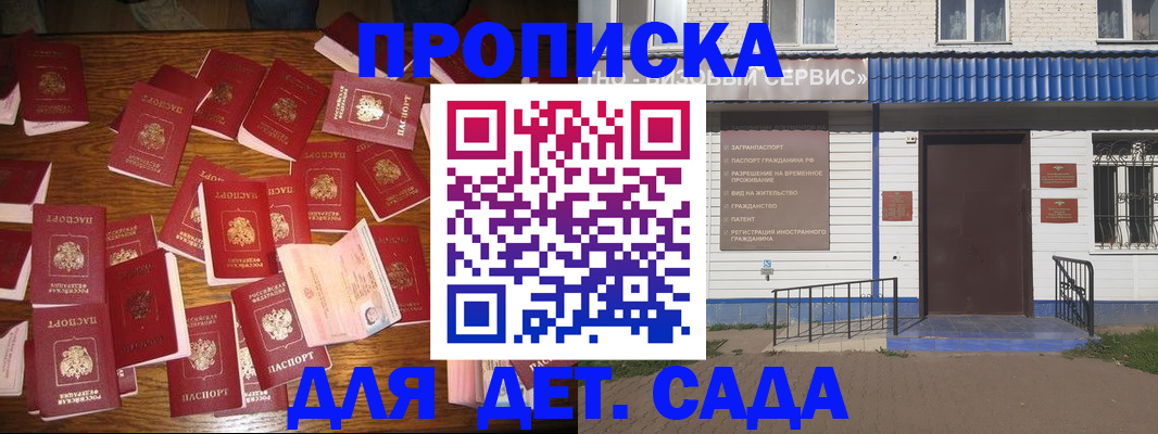регистрация в Зверево