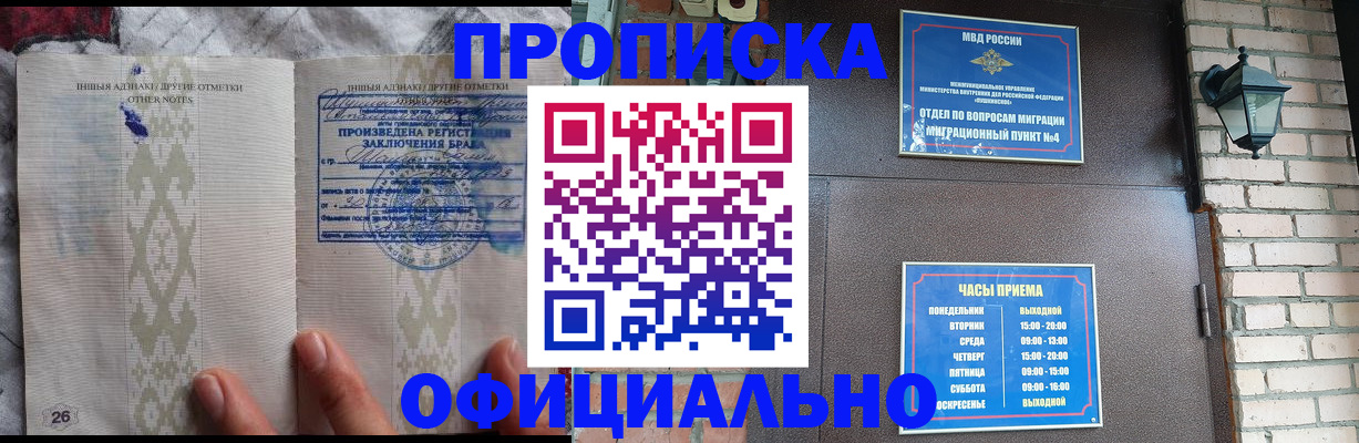прописка поиск в Зверево